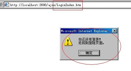 一款经典的ajax登录页面