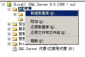 安装SQL server 2005和Vs 2005【图文】