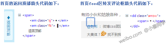 从新浪微博的改版谈网页重构