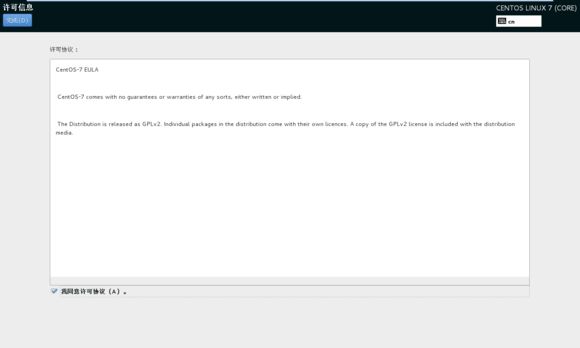 VM虚拟机下安装Centos7.0图文教程