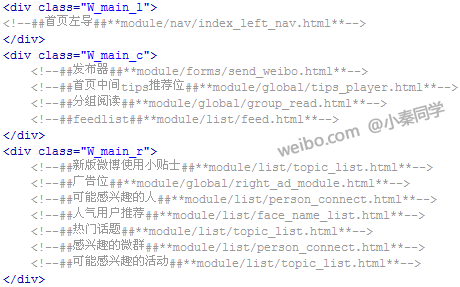 从微博的改版谈网页重构鈥斺攂igpipe中的页面构建优化