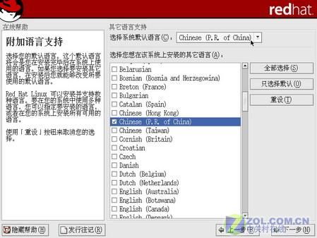 RedHat9 安装 图解