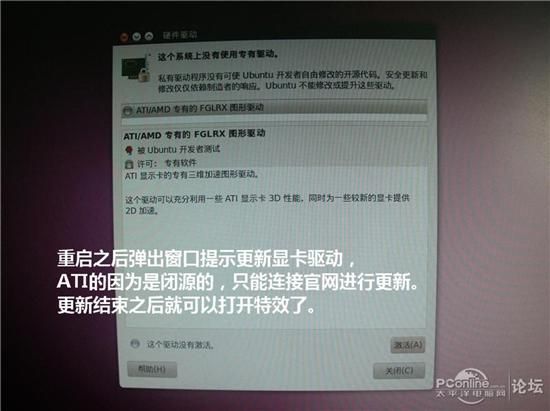 图文教程：手把手教你用U盘安装Ubuntu