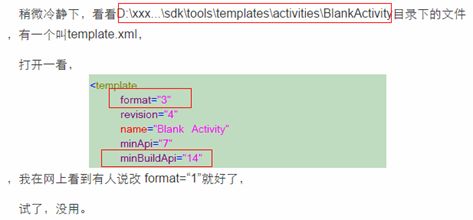 SDK更新后出现的各种疑难杂症