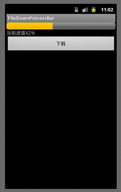 Android 下载文件 显示进度条
