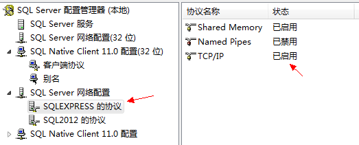 查看sqlserver的端口号