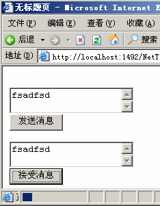 我学MSMQ(二)