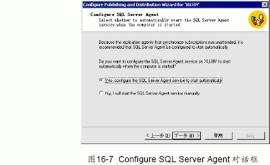 MS SQL入门基础:配置复制