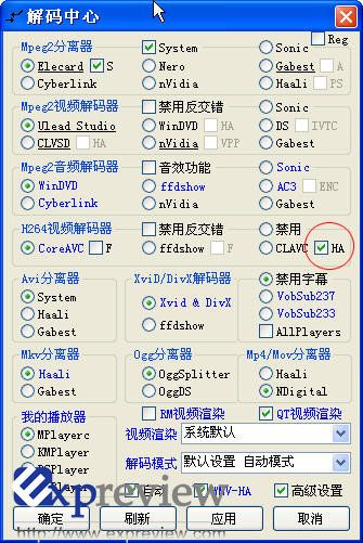 设置KMPlayer，使得cpu使用率下降，以及播放高清电影