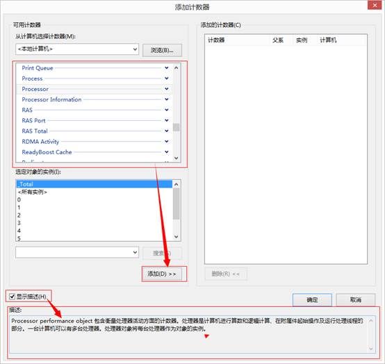 windows服务器性能监控工具、方法及关键指标