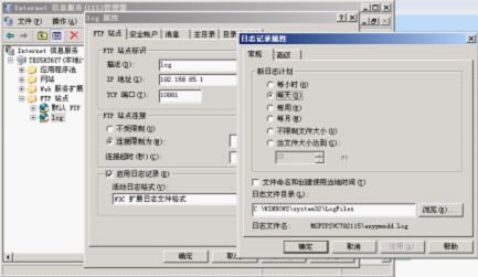 FTP服务器的高级日志配置
