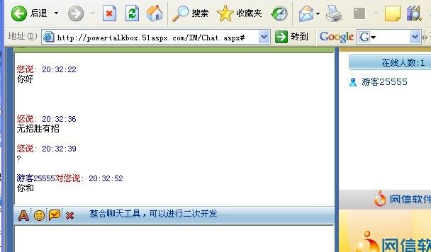 三分钟免费搞定网站在线客服,利用PowerTalkBox控件制作而成,为大家提供比较好的示例