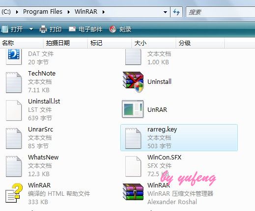 WINRAR3.9正版免费注册方法 - 御风 - 御风加油的博客