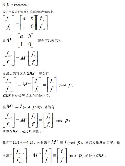 acdream1075 神奇的%系列三（线代-矩阵-数论）