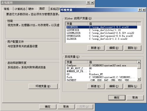 vs2008如何新建自己工程的环境变量（局部）和 Windows系统（全局）. .