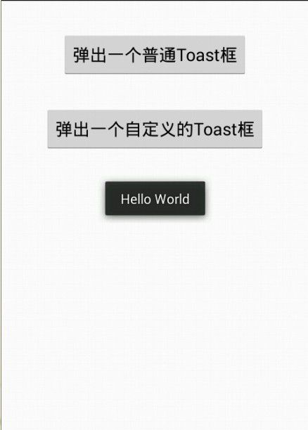 Android UI系列-----时间、日期、Toasts和进度条Dialog