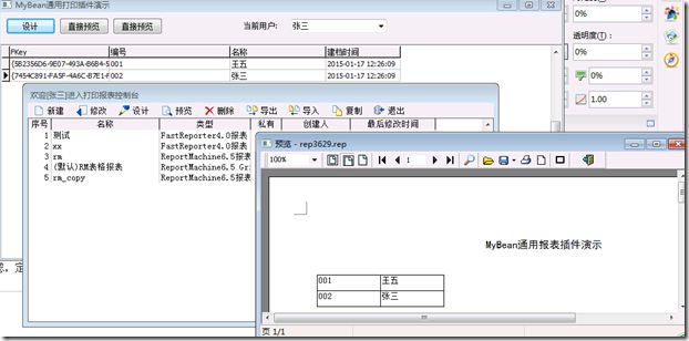 MyBean通用报表插件_html_65640026