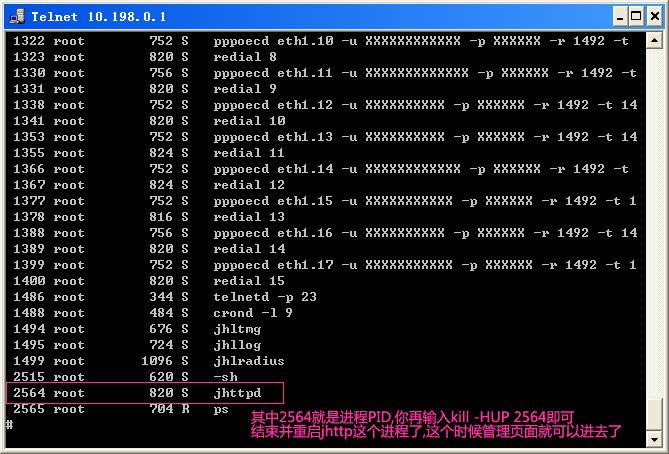 技术文章：WAYOS 929等版本管理网页无法打开不重启处理办法