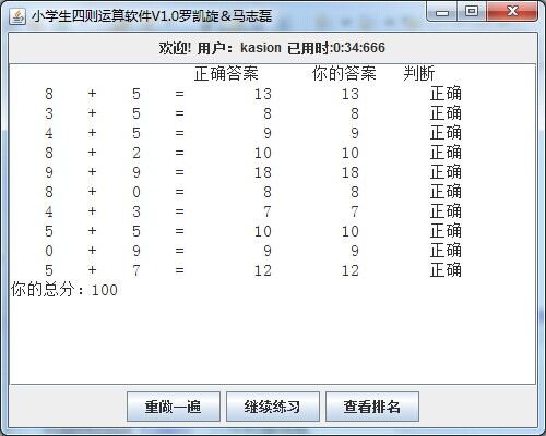 20130409 【结对】 四则运算