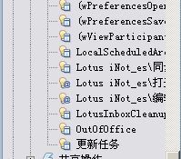 用户在notes和shmail禁用离开办公室后，为何离开办公室代理依然运行