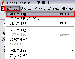 如何用coreldraw抠图