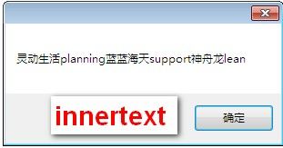 innerXml,outerXml,innerText的不同