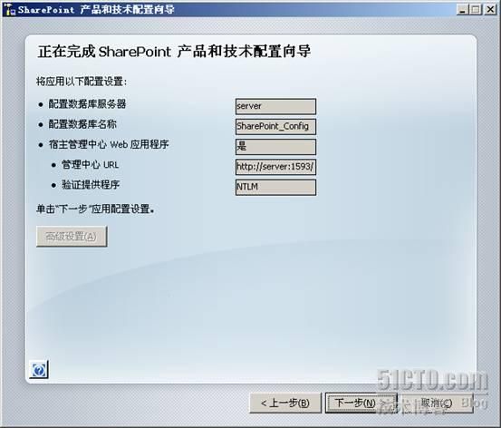 SharePoint 2007部署过程详细图解（下）— 部署MOSS 2007