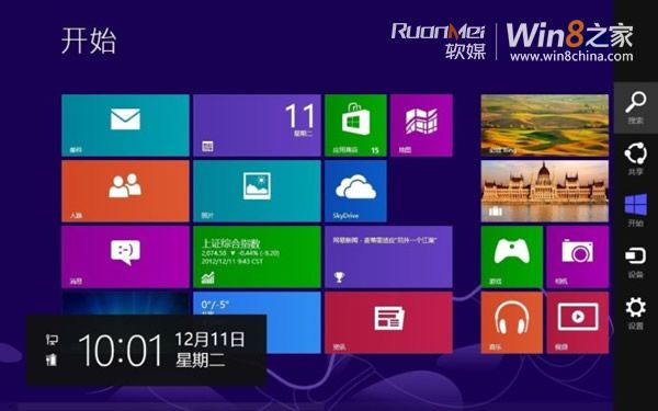 Win8必知快捷键汇总