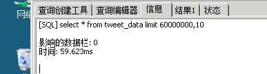 mysql寻呼最快