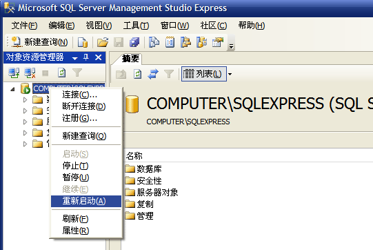 asp.net连接数据库(SQL Server 2005 Express)详细说明(ZT)