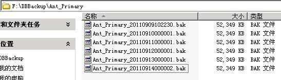 SQL Server 维护计划备份主分区