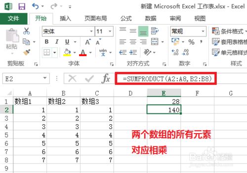 Excel中Sumproduct函数的使用方法