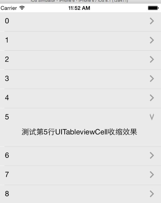 点击UITableviewCell展开收缩