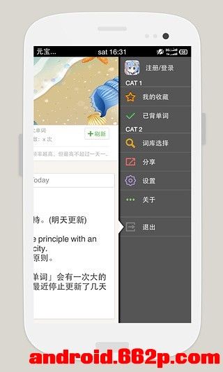 Android贝壳单词客户端应用源码