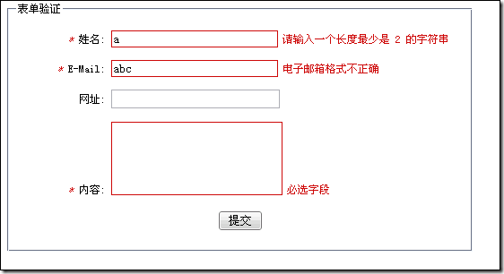 表单验证插件 validate