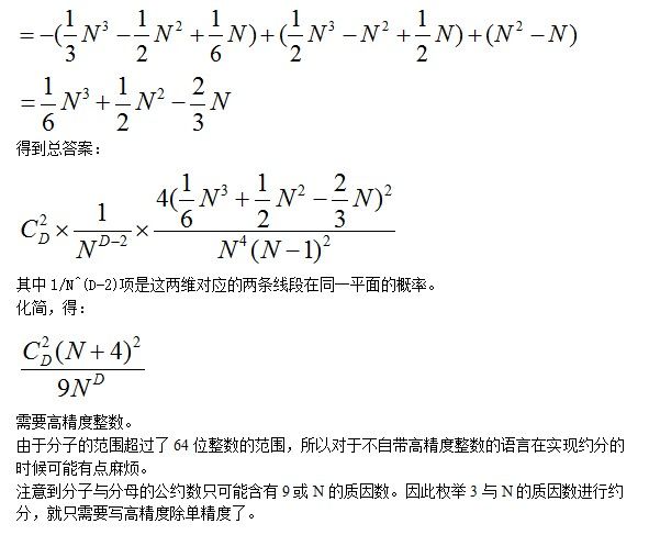 2014 <wbr>Multi-University <wbr>Training <wbr>Contest <wbr>2--by <wbr>镇海中学 <wbr>解题报告