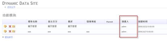 在Dynamic Data Framework下实现Lookup字段下拉列表模板