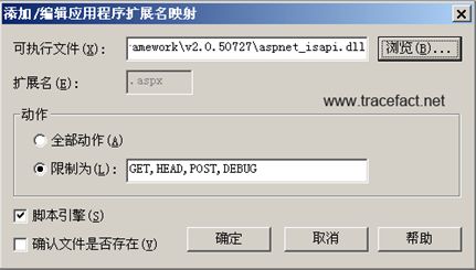 ASP.NET页面与IIS底层交互和工作原理详解（第一回）