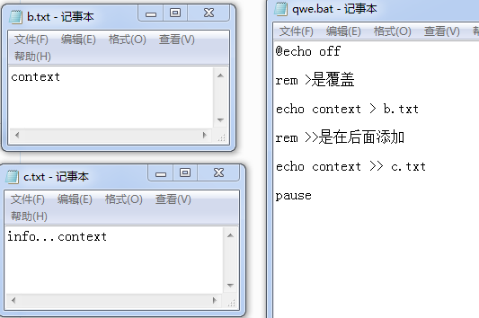 批处理学习笔记6 - 重定向符>和>>