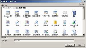 NUnit学习笔记 VS.net 2005篇