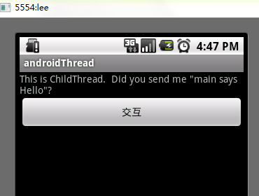 android 线程间的通信