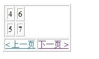 [置顶] 分步实现具有分页功能的自定义DataList控件【附源代码】