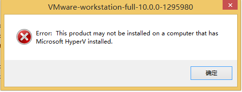 win8.1安装VMware Error:This product may not be installed on a comuputer that has Microsoft HyperV installed