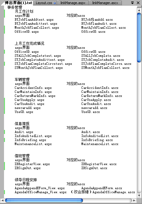 重构之美－走在Web标准化设计的路上[复杂表单：Reloaded]