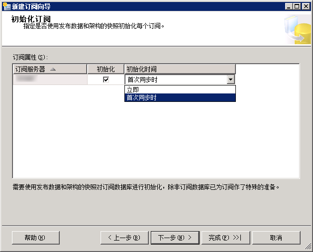 SQL Server 2000向SQL Server 2008 R2推送数据