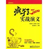 【精品分享一】JAVA 精品图书高清PDF下载