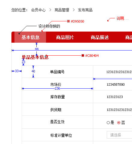 吐槽-----写页面时的工作笔记