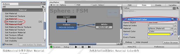 Playmaker全面实践教程之简单的使用Playmaker示例