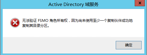 Windows Server 2012 R2 创建AD域