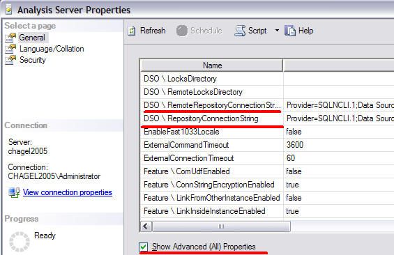 DSO in SQL Server 2005